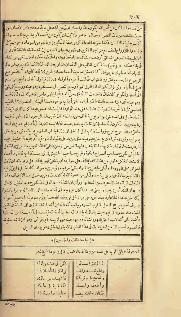 futmak.com - Page 308 - from part One of the first Boulaq edition